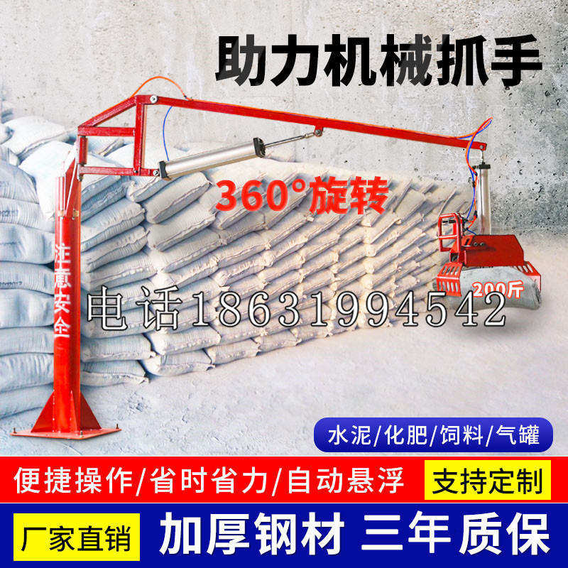 伊宁市助力机械抓手 平衡吊悬臂吊机车 360°旋转机械手臂 翰盾